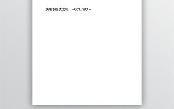 玫瑰可愛小清新卡通信紙