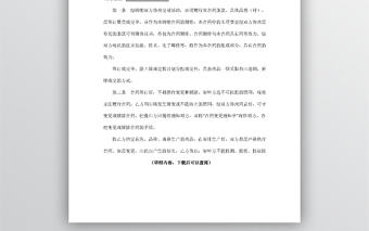 購銷合同版本五word文檔下載