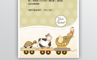 卡通動(dòng)物信紙?jiān)O(shè)計(jì)模板