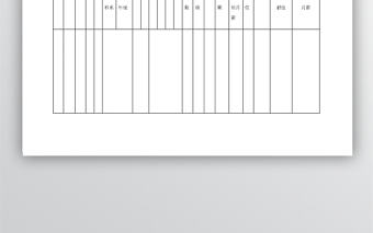 工資調整表word表格模板