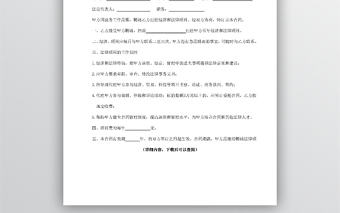 聘請經濟與法律顧問合同 word文檔