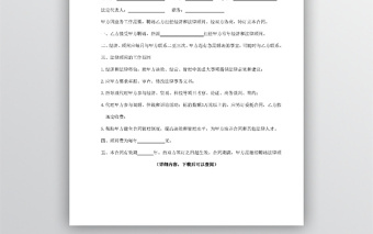 聘請經(jīng)濟與法律顧問合同 word文檔