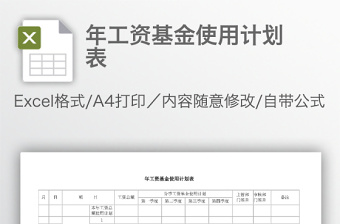 2022秘密力量下一步培养使用计划