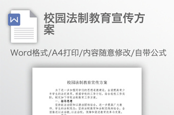 2021黨史進校園宣講方案