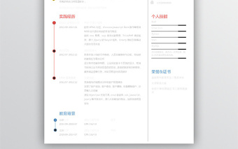高大上大氣酷黑個(gè)人簡歷