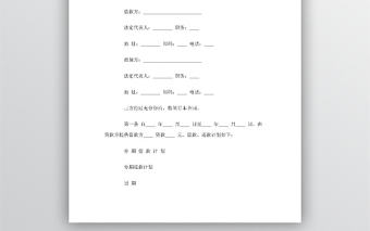 擔(dān)保借款合同范文