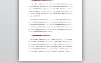 如何堅持黨的群眾路線