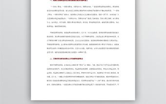 如何堅持黨的群眾路線