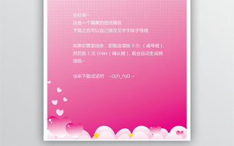 卡通信紙設(shè)計模板