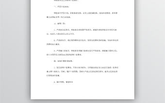 學校食物中毒應急預案