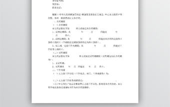 簡(jiǎn)約普通員工勞動(dòng)合同