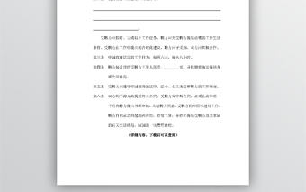 聘請外籍工作人員合同word文檔