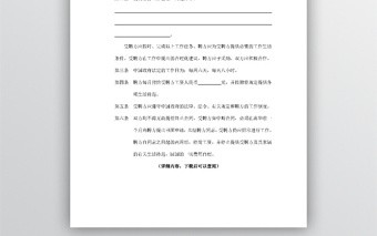 聘請(qǐng)外籍工作人員合同word文檔