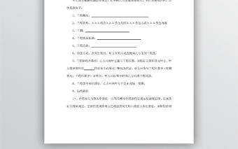 家庭居室裝飾裝修工程施工合同word模板