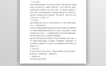 進出口貿易操作流程