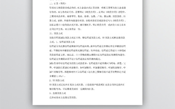 進出口貿(mào)易操作流程