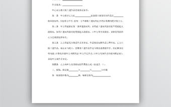 圖書出版合同word模板