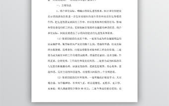 醫院黨員示范崗范本