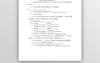 托開發合同word模板