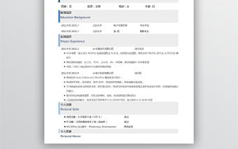 簡潔背景word個人簡歷模板