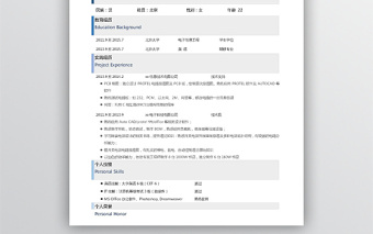 简洁背景word个人简历模板