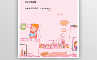 卡通信紙?jiān)O(shè)計(jì)模板