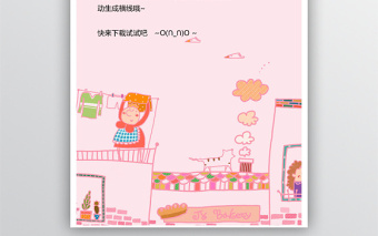 卡通信紙設計模板