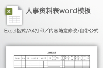 2022报关单(报关资料表)