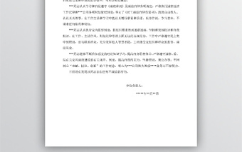 廉潔自律情況的鑒定材料