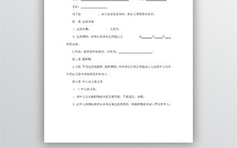 還款協議word模板