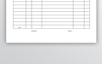 防汛物資儲備臺賬