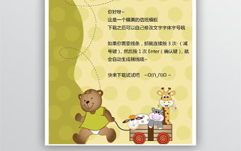 卡通兒童藍色信紙設計模板