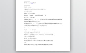 股東合作協議書范本