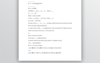 股東合作協(xié)議書范本