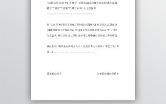 人事任命通知書范本