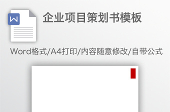 2022施工企业项目党建创建方案