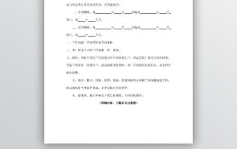 勞動(dòng)合同國(guó)營(yíng)企業(yè)word文檔