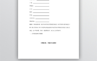 全員勞動合同書word文檔
