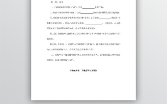 产品经销合同word文档下载