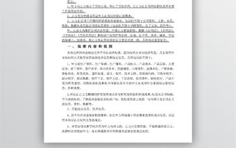 全面保密協議書模板