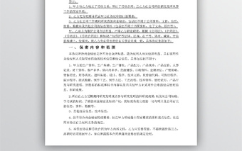 全面保密協(xié)議書模板