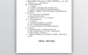 聘用合同書word文檔