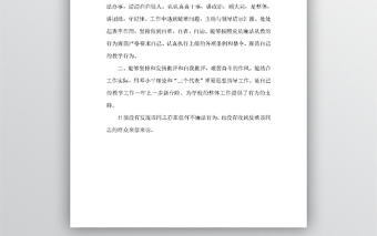 xxx同志廉潔自律情況的鑒定