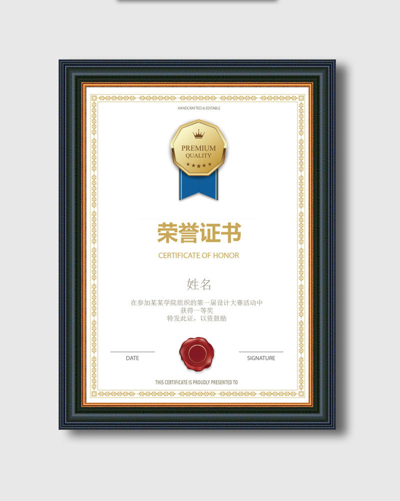荣誉证书设计模版