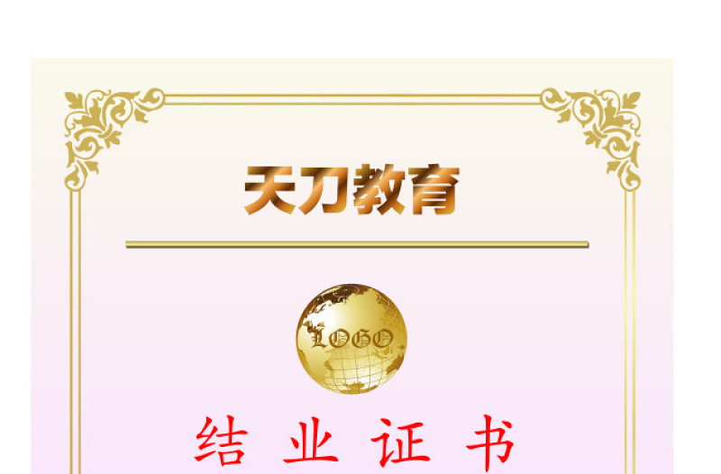 中文版竖版证书结业证书毕业证书荣誉...