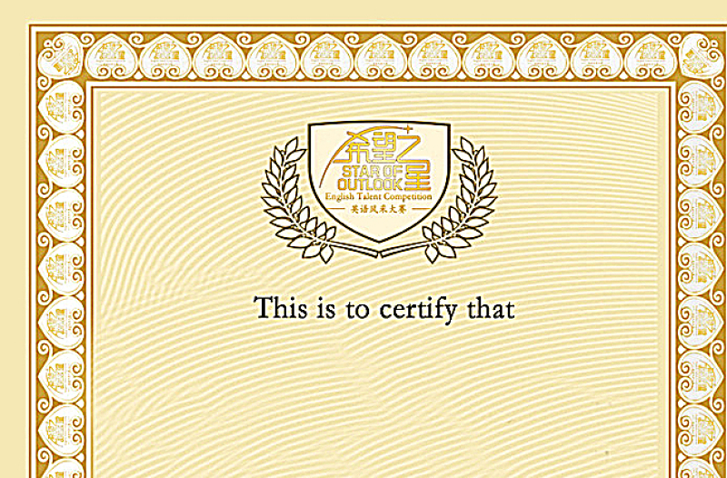 国外授权证书图片