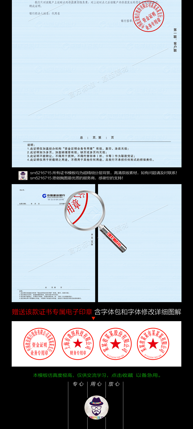 原创官方版中国建设银行资金存款证明模板