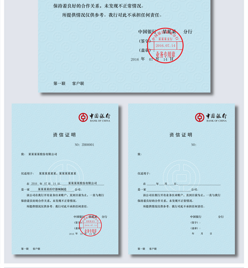 中国银行电子章图片