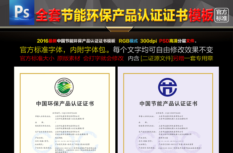 原创中国环保产品认证证书中国节能产品认证证书