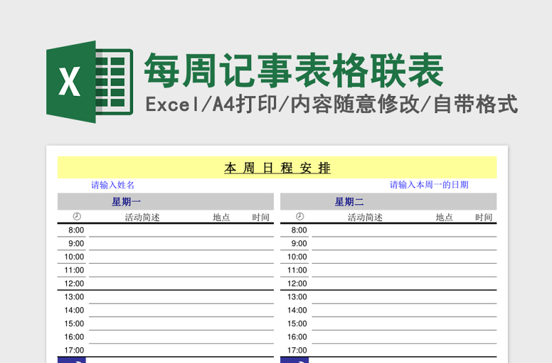 核舟记表格式教案_教案格式表_表格式教案